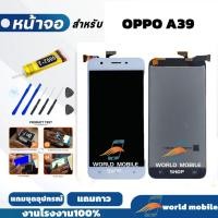 ราคา หน้าจอ OPPO A39 จอ OPPO A39 แถมชุดไขควงกับกาวติดหน้าจอ (42352263044)