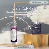 ราคา น้ำหอม CPS CHAPS ขนาด 35ml ราคา 39 บาท (22412812877)