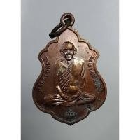 ราคา A2782 หลวงปู่มั่น หลัง หลวงปู่เสาร์ วัดป่าอุดมสมพร จ.สกลนคร (8848141257)