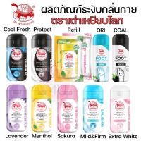 ราคา รุ่นใหม่ เต่าเหยียบโลก ผงระงับกลิ่นกาย ตรา Taoyeablok แป้งจับเต่า ผงโรยเท้า (867898093)