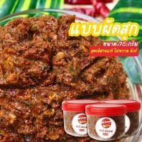 ราคา แจ่วบอง ผัดสุก ปลาร้าสับ สมุนไพร ไม่หวานสูตรอีสานแท้ๆ แบบผัดสุก (6835572104)