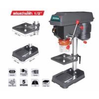 ราคา Total สว่านแท่นไฟฟ้า 1/2" # แท่นเจาะ (1065235044)