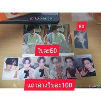 ราคา การ์ดgot7 official จินยอง มาร์ค ยูคยอม (3422773515)