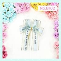 ราคา โบว์ติดของขวัญ วันแม่ รหัส B102 ขายแยกดอก โบว์ผูกของชำร่วย โบว์ผูกช่อดอกไม้ โบว์ติดชะลอม โบว์ติดกระเช้าโบว์ติดของรับไหว้ (21482328591)