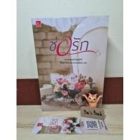 ราคา ช่อรัก นิยายโรมานซ์มือ2 ของนันทินี (มีตำหนิ) (10123869179)