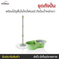ราคา ชุดถังปั่น Scotch-Brite 3M พร้อมไม้ถูพื้นไมโครไฟเบอร์ ถังปั่นน้ำหนักเบา รุ่น Eco DuaL Wash - ม็อบถูพื้นปั่น (25811603602)