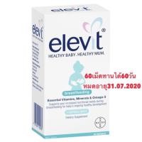 ราคา 60เม็ด Elevit Breastfeeding วิตามินบำรุงน้ำนม สำหรับคุณแม่ให้นม (2557041136)