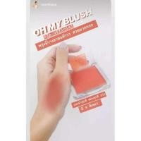 ราคา Oh! my blush บลัชออน OH MY BLUSH NEW EDITION (4758193552)