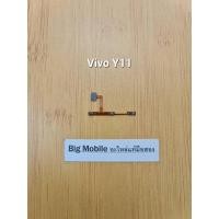 ราคา แพรสวิตซ์+VOL (แท้ มือ2) วีโว่ Vivo Y11 (23865538837)