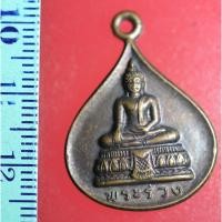 ราคา FLA-04 เหรียญเก่าๆ เหรียญหยดน้ำพระร่วง หลังพระปฐมเจดีย์ หลังยันต์ คมชัด เข้มขลัง เหรียญสะสมเก่าเก็บ พระบ้าน ถ่ายจากเหรีย (10002774099)