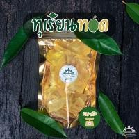 ราคา ทุเรียนหมอนทองทอดกรอบ เกรดA จันทบุรี (20933829060)