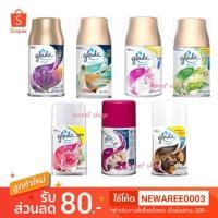 ราคา รีฟิล เกลด ออโตเมติค สเปรย์ ขนาด 269 ml.ช (1936925381)