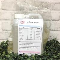 ราคา จัดส่งทันที▦☒ชุดทำน้ำยาซักผ้า (สูตรซักเครื่อง) ทำได้ 9.24 กิโลกรัม (19134359558)