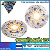 ราคา จานสร้างแต่ง E7 หมุดน้ำเงิน WAVE-110I / PCX-150 / MSX (2668160325)