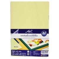 ราคา สติ๊กเกอร์ใส เอลเฟ่น/Comax สติ๊กเกอร์ใสแจ๋ว คุณภาพสูง (50 แผ่น) ของแท้ (1649477095)