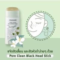 ราคา Mamonde Pore Clean Blackhead Stick 18g (2642242435)