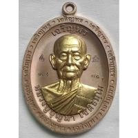 ราคา เหรียญเจริญพรหลวงปู่บุญมา (20193544994)