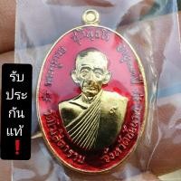 ราคา เหรียญจตุรพิธพรชัยเสาร์ 5 หลวงพ่อกวย (23134775757)