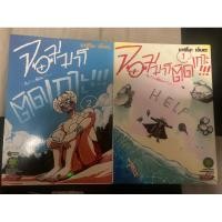 ราคา จอมมารติดเกาะ 1-2 (จบ) มือสอง (22675625606)