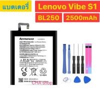 ราคา แบตเตอรี่ Lenovo VIBE S1,Lenovo S1c50 , Lenovo S1a40 (BL250) รับประกัน 3 เดือน แบต BL250 3000mAh พร้อมชุดถอด+กาวติดแบต (10653034374)