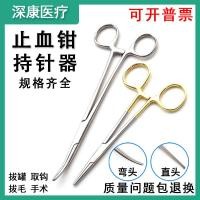 ราคา แหนบท่อทองคำ สแตนเลส เครื่องเอาตะขอออก และ กรรไกรผ่าตัด (41370029615)