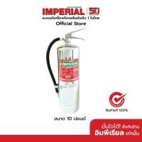 ราคา เครื่องดับเพลิง ถังดับเพลิงอิมพีเรียล เอวีดี ขนาด 10 ปอนด์ AVD (Aqueous Vermiculite Dispersion) Fire Extinguisher (25055345305)