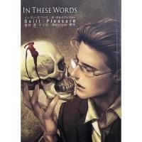 ราคา [นิยายวาย][การ์ตูนวาย] In these Words(UNCUT)(No censorship) Original Version ญี่ปุ่นแปลไทย (11907432697)