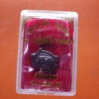 ราคา รุ่นเต่าจิ๋วมีกำไร (รถตกน้ำ) หลวงปู่หลิว วัดไร่แตงทอง ปี 2551...ต27 (40069641524)