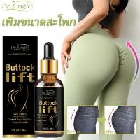 ราคา 【สินค้าขายดีเป็นพิเศษ】Dr.Jungle ครีมยกก้น 30ml นวดก้น ยกกระชับก้น สร้างรูปร่างก้นที่สมบูรณ์แบบ (29409010841)