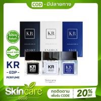 ราคา น้ำหอมแท้ KR Handsome Perfume น้ําหอมผู้ชาย Kr sport น้ำหอม Kr energy น้ําหอมแท้ น้ำหอมkr น้ำหอมยั่ว kr perfume (8771834128)