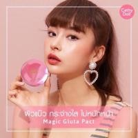 ราคา เคที่ดอลล์ แป้งกลูต้า หน้าเด็ก 12g Cathy Doll Magic Gluta Pact SPF 50 PA+++ 12 g (25074138878)