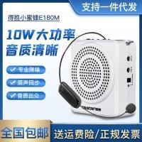 ราคา Takstar/Victory E180M อัพเกรด Bee Amplifier เอวเล็กแขวน High Power คู่มือครูโทรโข่ง (43866711576)