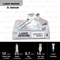 ราคา NGK หัวเทียน LASER IRIDIUM SILZNAR8C7H ใช้สำหรับรถยนต์ Ford Ecosport 1.0 / Fiesta 1.0 / Focus 1.0 Ecoboost (4012666098)
