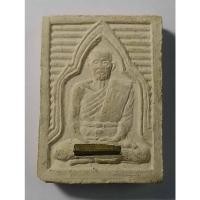 ราคา Antig 424/138 พระผงรูปเหมือนฝังตะกรุด หลวงพ่อเชิญ วัดโคกทอง หลังยันต์เกราะเพชร (25351705854)