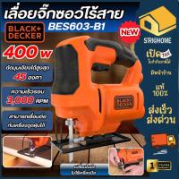 ราคา ส่งเร็ว ถูกสุดรุ่นใหม่ BLACK&DECKER เลื่อยจิ๊กซอร์ รุ่น BES603-B1 กำลังไฟ 400 วัตต์ JIGSAW มุมเอียง 45 ° เลื่อย (42317577471)