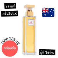 ราคา **อ่านก่อนสั่ง**แท้ จากออสเตรเลีย น้ำหอม Elizabeth Arden 5th Avenue EDP 125ml ดูรูปจริง+รีวิวปัดซ้าย (29414328160)