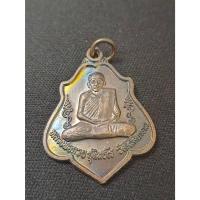 ราคา เหรียญหลวงพ่อกวย (พระวัดใจ) (43051235375)