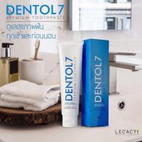 ราคา ยาสีฟันออแกนิค Dentol7 (26558997755)