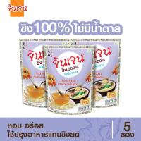ราคา Gingen น้ำขิงจินเจน สูตร 4 ขิงผง 100% ไม่มีน้ำตาล ขนาด 25 g x 3 ห่อ (1 ห่อบรรจุ 5 ซอง) เครื่องดื่มสมุนไพร ขิงผงสำเร็จรูป (44406802736)