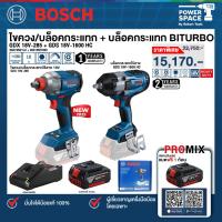 ราคา Bosch - บล็อคกระแทกไร้สาย รุ่น GDS 18V-1600 HC + ไขควง/บล็อกกระแทกไร้สาย รุ่น GDX 18V-285 พร้อมแบตและแท่นชาร์จ (29180858378)