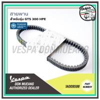 ราคา 1A009598-สายพานเวสป้า (ของแท้) สำหรับ New Vespa รุ่น GTS 300 (22924444791)