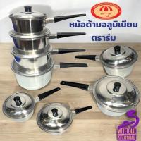 ราคา หม้อด้ามอลูมิเนียม ตราร่ม เบอร์ 14 ซม. เบอร์ 16 ซม. เบอร์ 18 ซม. เบอร์ 20 ซม. (28107685082)