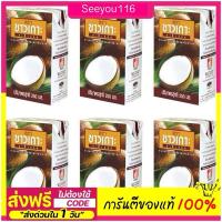 ราคา กะทิ กะทิชาวเกาะ 100% 250 มิลลิลิตร x 6 กล่อง Chaokoh Coconut Milk 250 ml x 6 Boxes (27533960192)
