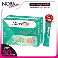 ราคา [2 กล่อง] MaxxLife Mag-Cal แม็กซ์ไลฟ์ แมก-แคล แมกนีเซียม แคลเซียม **แถมฟรี 4 ซอง** (23264837647)
