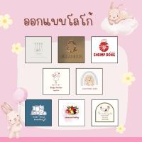 ราคา ออกแบบโลโก้ ราคาประหยัด (27070884650)