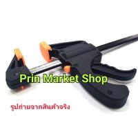 ราคา SANKI 6 นิ้ว คีมหนีบถ่าง Quick bar clamp ปากกาจับไม้ ปากกาอัดไม้ (5851736492)