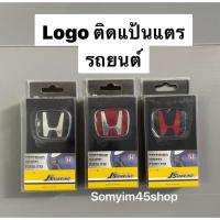 ราคา LOGO โลโก้HONDA พวงมาลัย ติดแป้นแตร #สติ๊กเกอร์ติดรถยนต์ #เพลทแต่งรถ#Logo Stickerโลโก้พวงมาลัย แป้นแตร HONDA (11759337286)