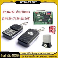 ราคา COD กุญแจรีโมทสากล รีโมทประตู รีโมท BSM หรือกรอบสีแดงสำหรับมอเตอร์ประตูแผง ประตูบ้าน ประตูรีโมท (41862295071)