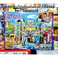 ราคา Walai Toy โมเดล ตัวต่อ No3018 เลโก้เฟรน สานน้ำหัวใจ เลโก้จีน Friends (41409453354)