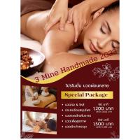 ราคา M-113 ป้ายราคาร้านนวดแผนโบราณ นวดหินร้อน ร้านสปา ขนาด A4 ปริ้นสี กระดาษโฟโต้ เคลือบพลาสติกแข็ง (41655324132)